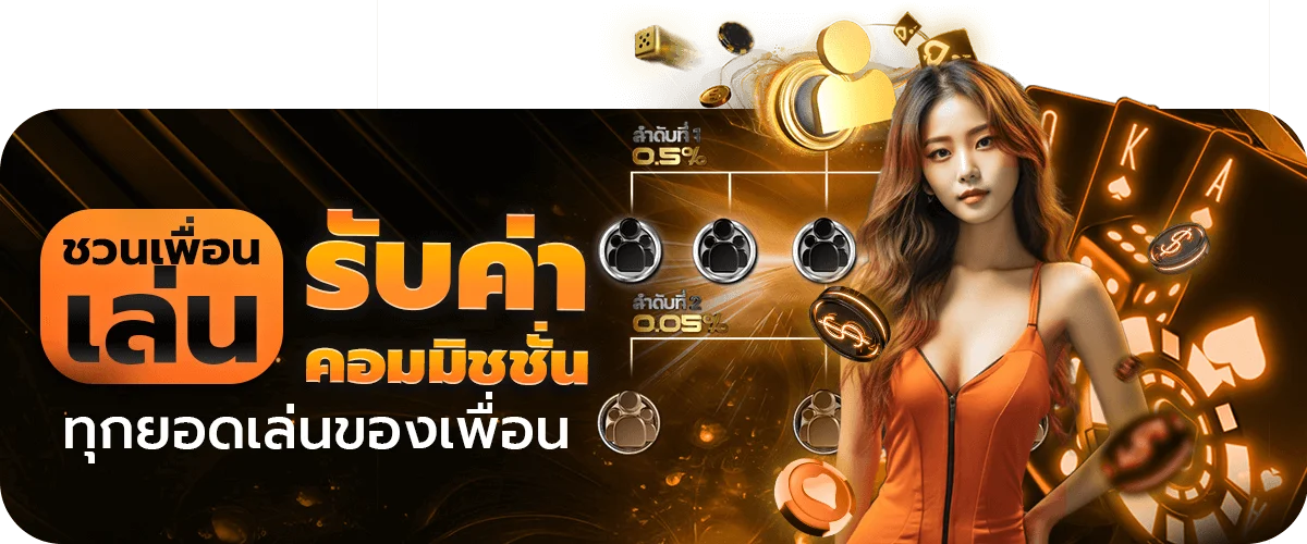 โปรโมชั่น ewo24